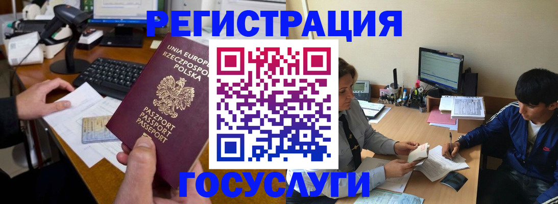 временная регистрация купить в Сорске