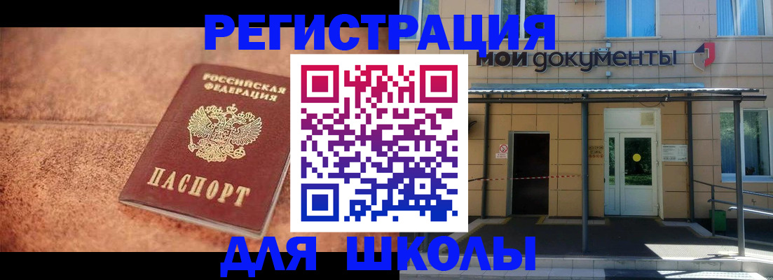 прописка от собственника в Сорске