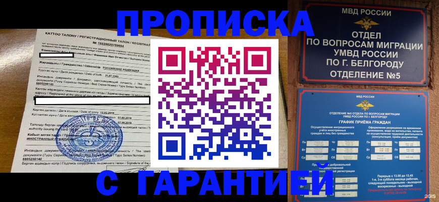регистрация в Сорске