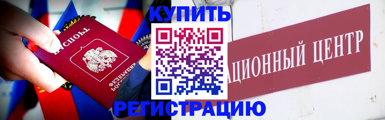 прописка в Сорске