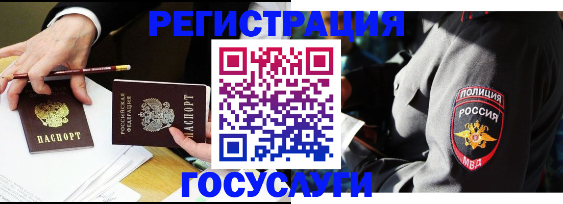 где прописаться в Сорске