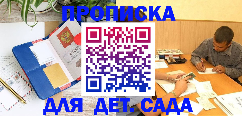 прописка для военкомата в Сорске