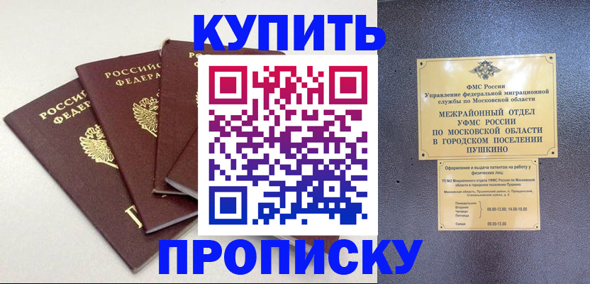 временная регистрация собственник в Сорске