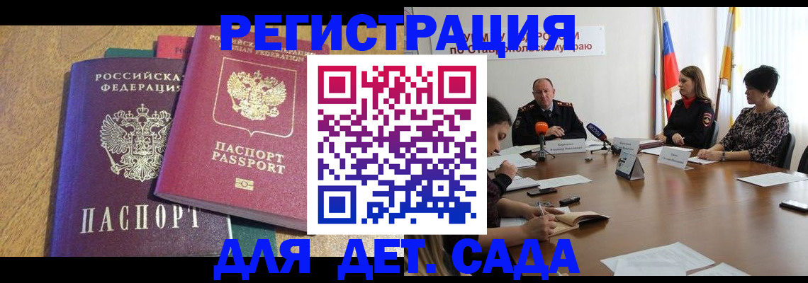 прописка штамп в Сорске