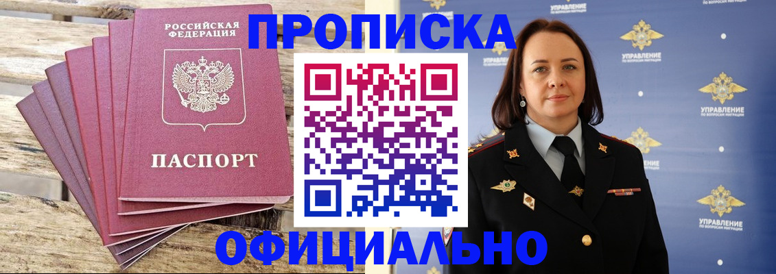 прописка регистрация в Сорске