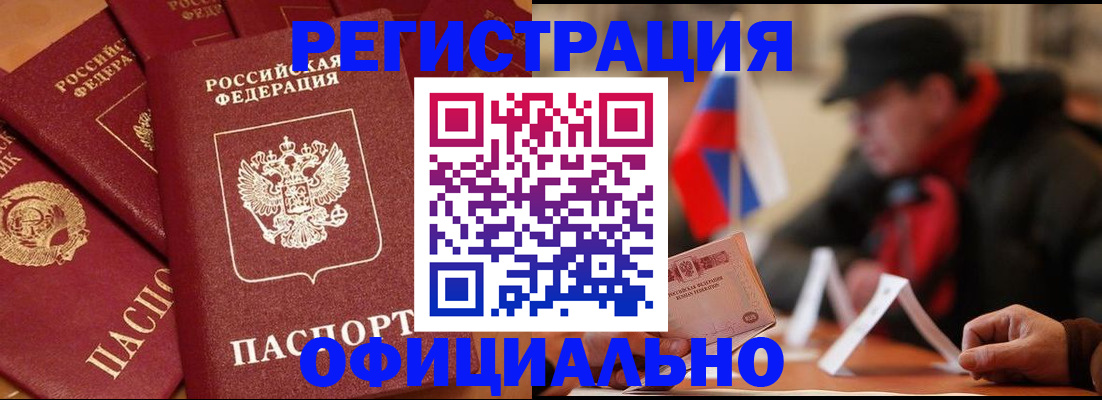 прописка паспорт в Сорске