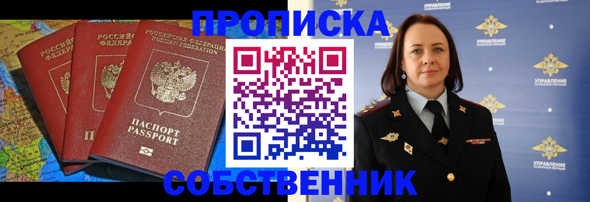 временная регистрация гарантия в Сорске